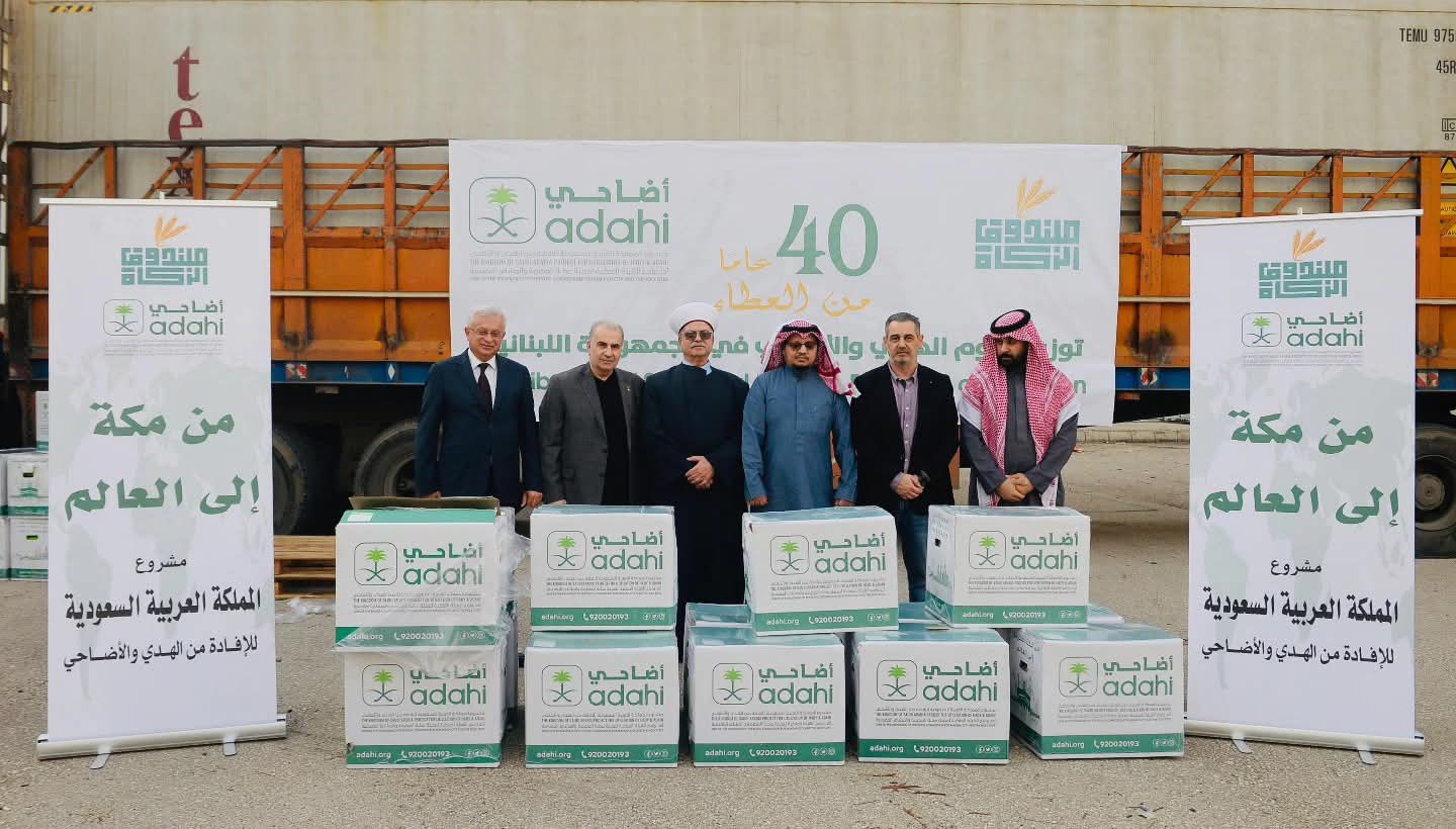 مكرمة سعودية تعزّز التكافل الإنساني في...