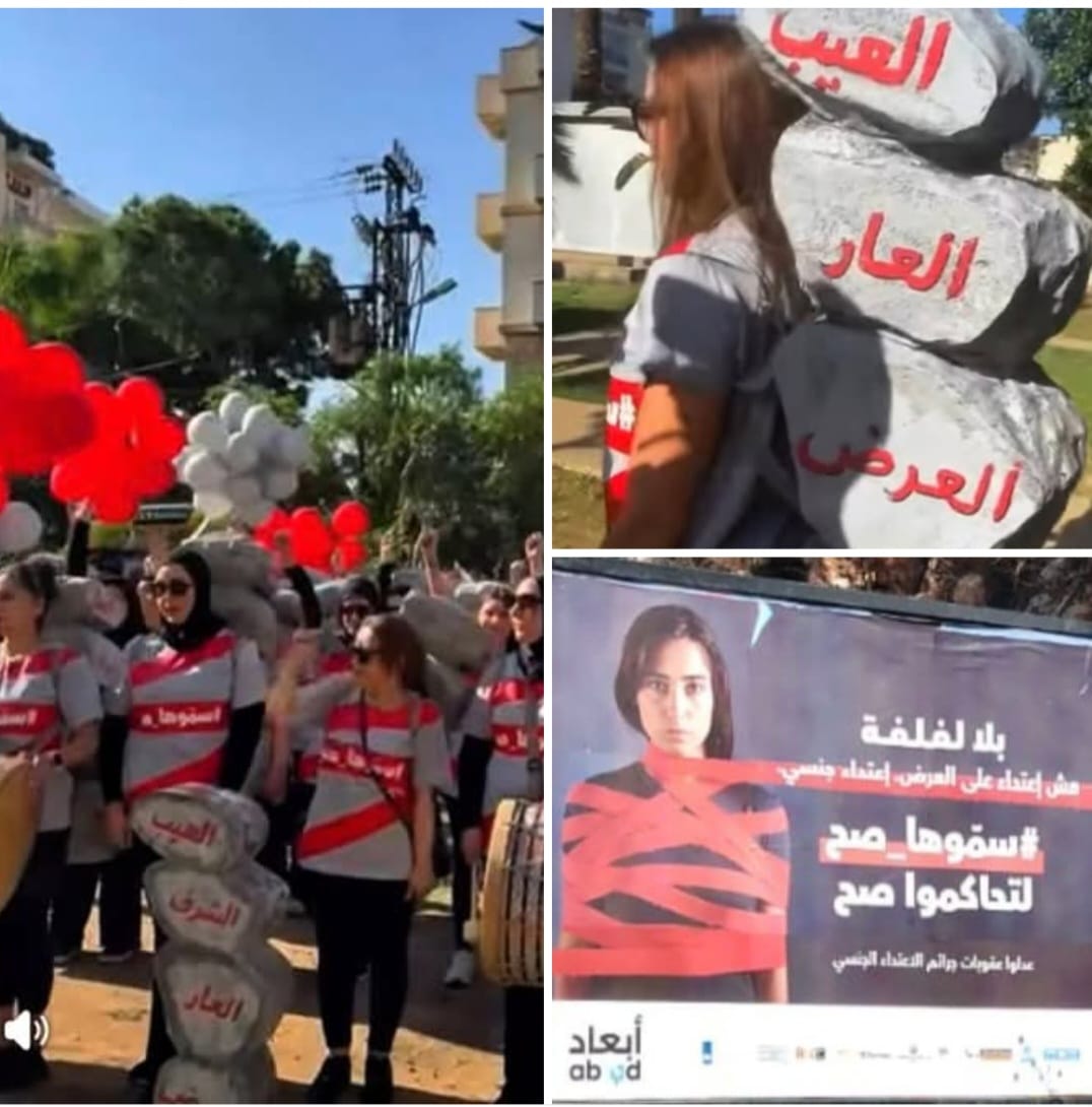 اعتداء على العرض أو اعتداء جنسي