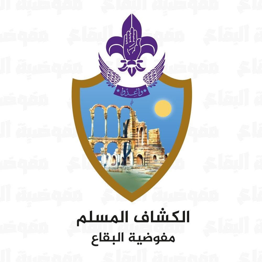 ماذا يحصل في مفوضية البقاع في 