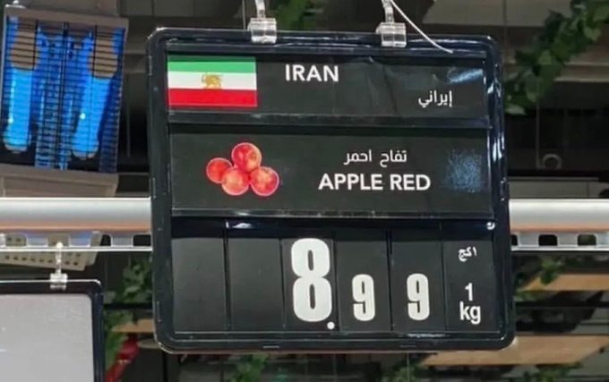 الإمارات تُسقط العلم الإيراني