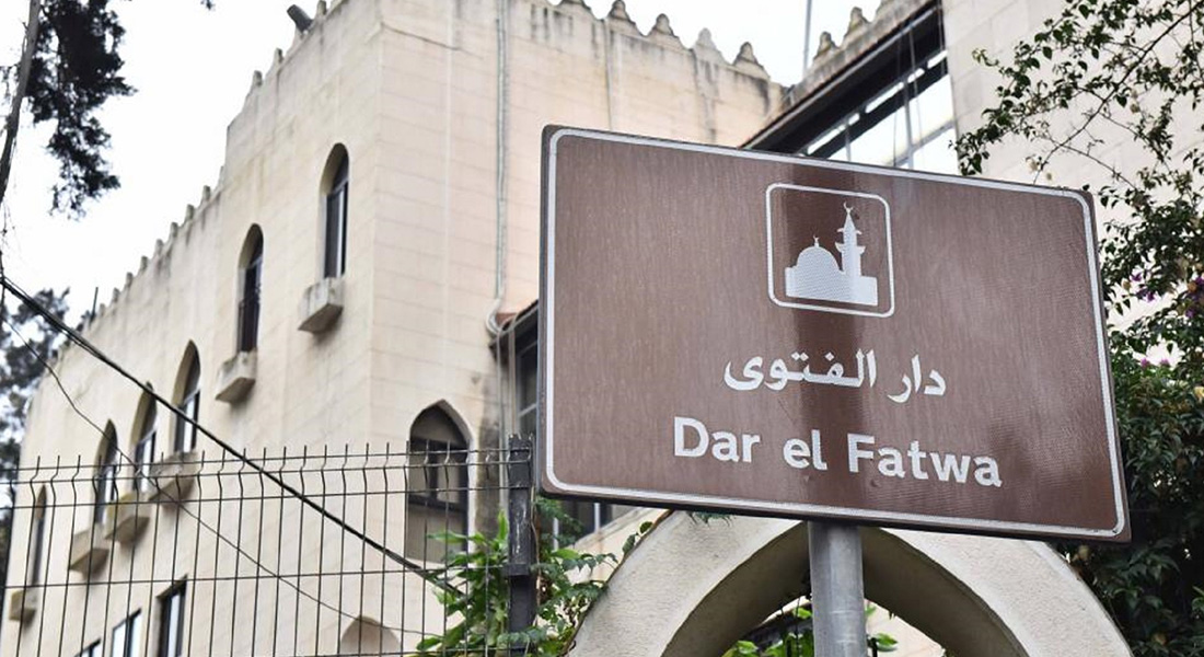 من هو الاسم المحظي في دار الفتوى؟