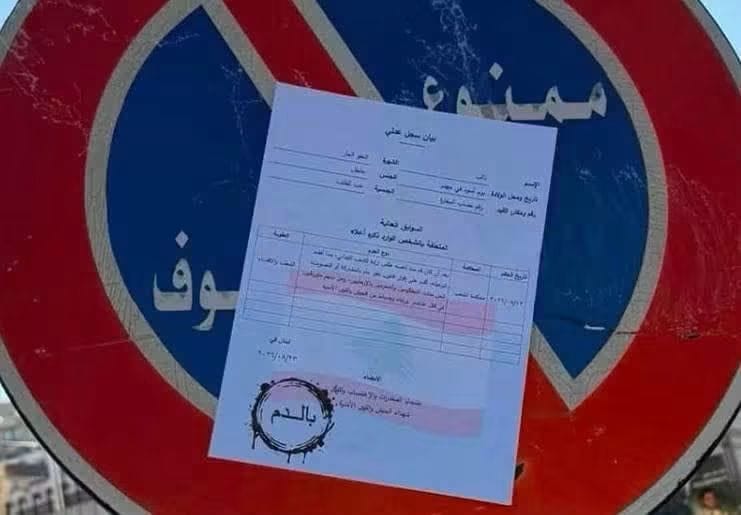 التيار العوني والفتنة الملعونة