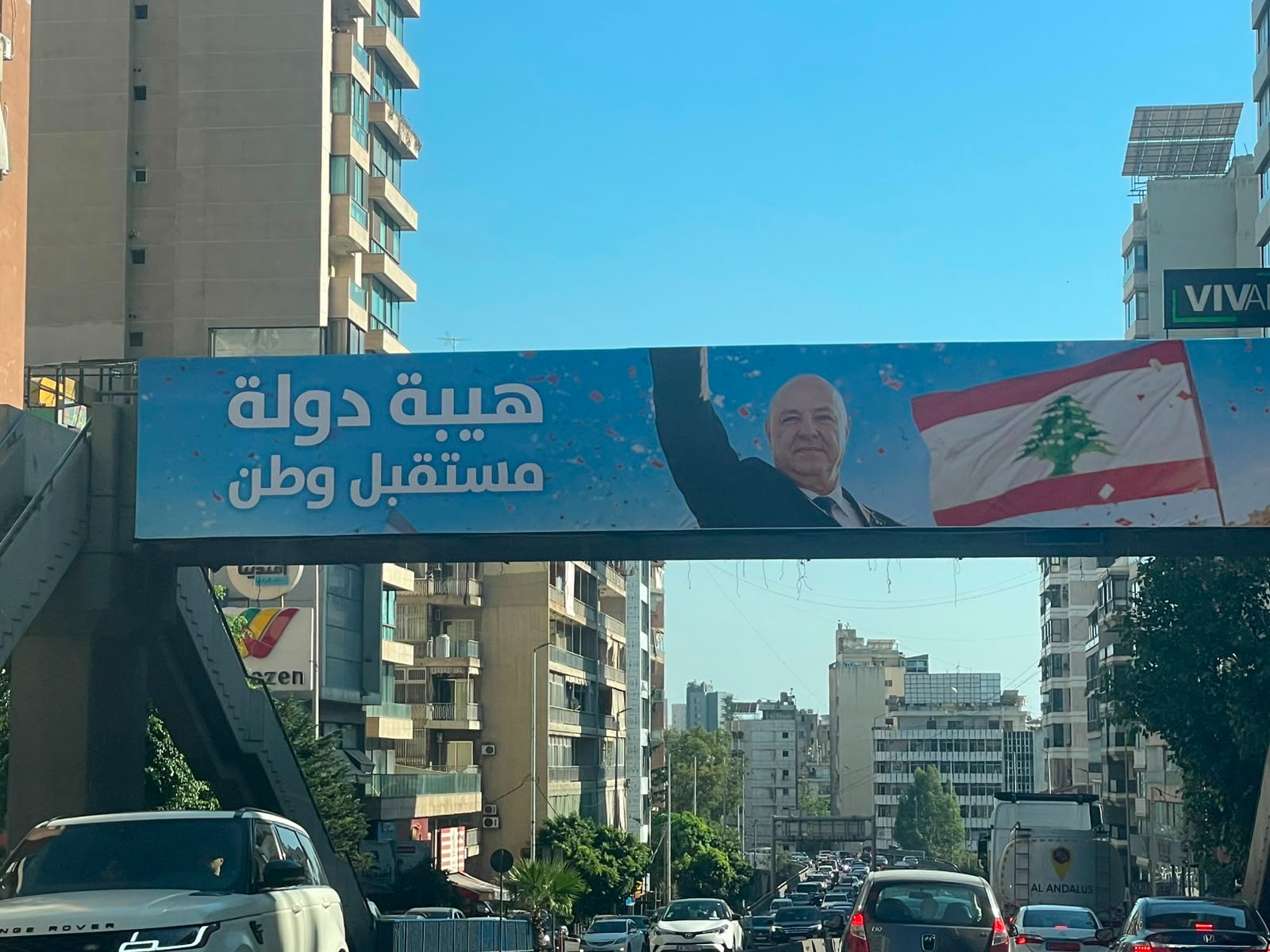 صور الرئيس عون في بيروت