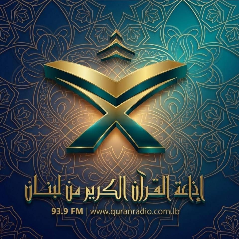 مجلس عمدة جديد لاذاعة القرآن الكريم