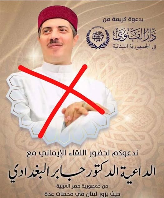 جابر البغدادي مرفوض في صيدا