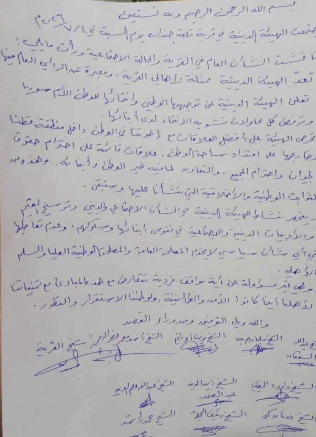 دروز 