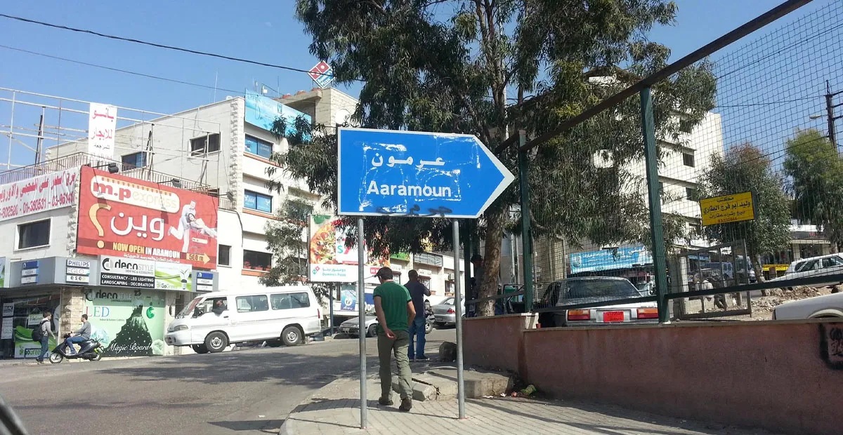 عرمون تحصي النازحين في البلدة