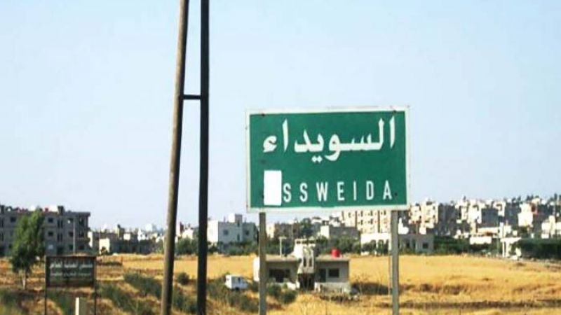 إعلان جبل العرب: لا انفصال ولا خضوع