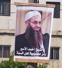 أنصار الأسير يزيلون الصور