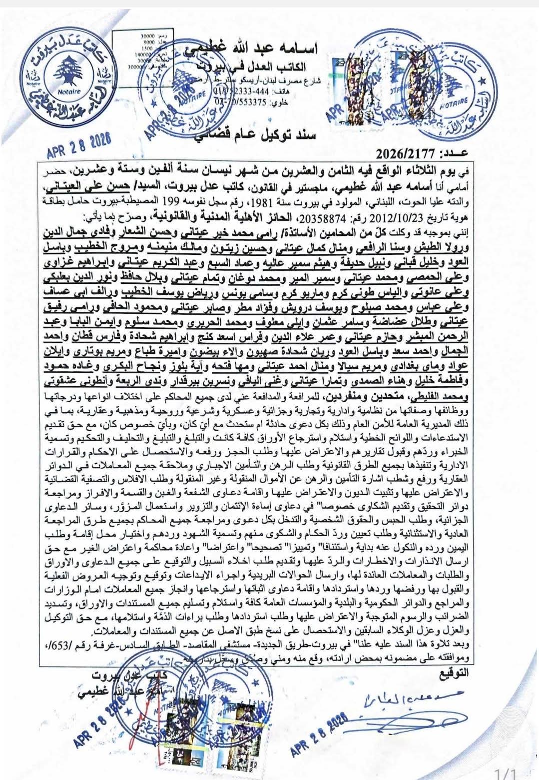 الله يا بيروت ما أجملك