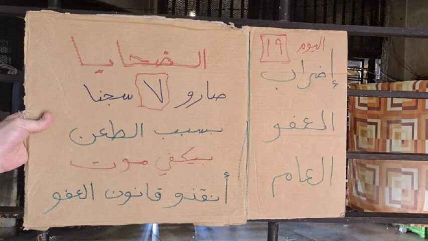 مجزرة السجون تتواصل.. 7 وفيات