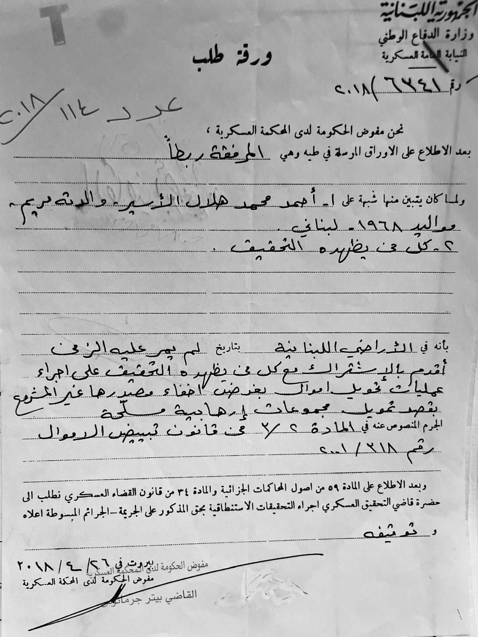 بيتر جرمانوس يدين نفسه